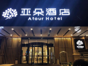 Atour Hotel Hangzhou Xixi Zijingang